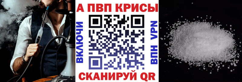 Купить закладки  Амурск  Alpha-PVP кристаллы 