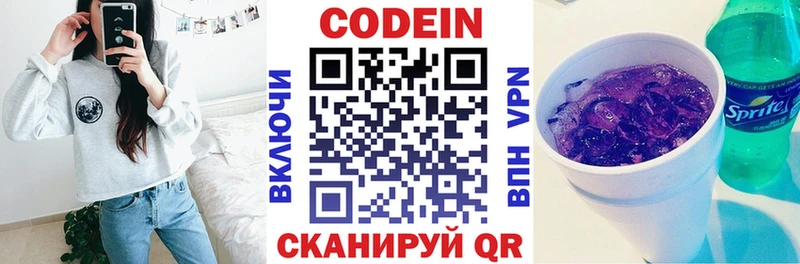 Купить где  Амурск  Кодеиновый сироп Lean Purple Drank 