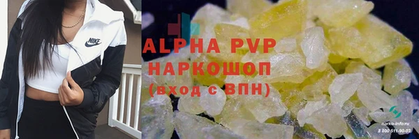 Альфа ПВП Волоколамск