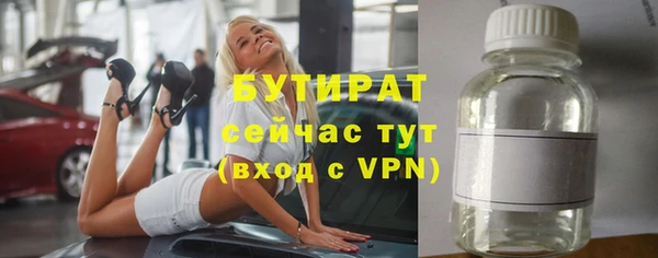 бутират Володарск