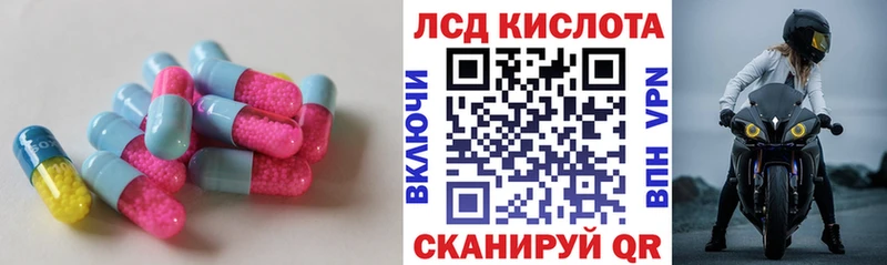 Купить Амурск ЛСД экстази кислота
