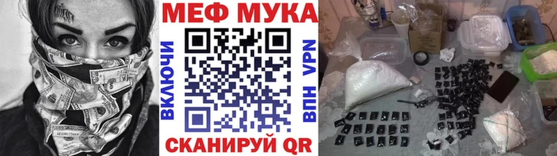 МЯУ-МЯУ кристаллы  Купить где  Амурск 