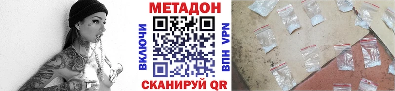 МЕТАДОН мёд Купить закладки Амурск